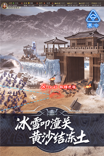 三国志战略版vivo版 安卓版v2060.1395